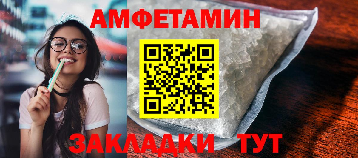 Amphetamine 97% Баксан