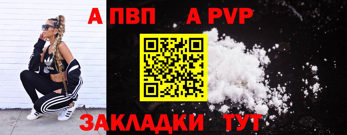 Баксан  A PVP СК  Вход с VPN  A PVP СК КРИС  Alpha PVP кристаллы 