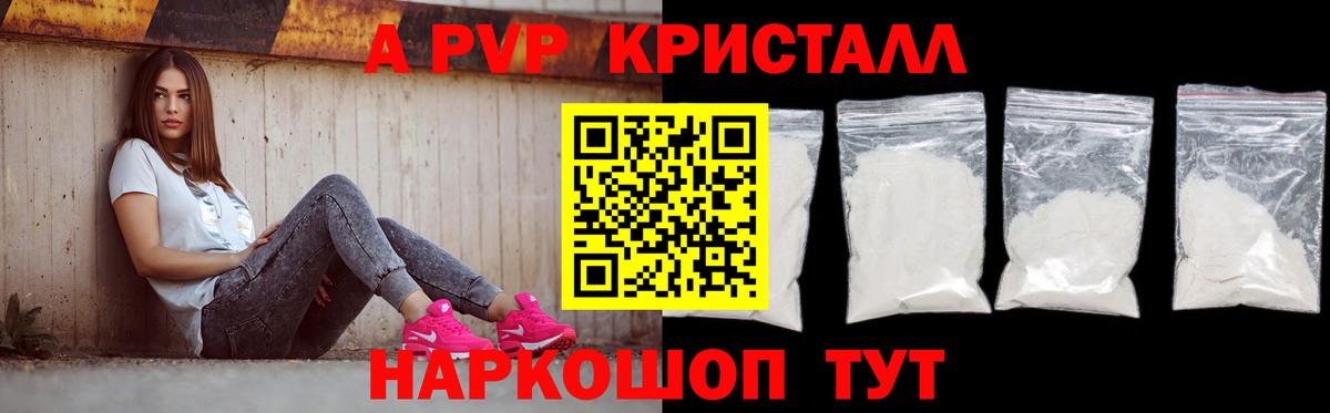 Alfa_PVP VHQ Баксан