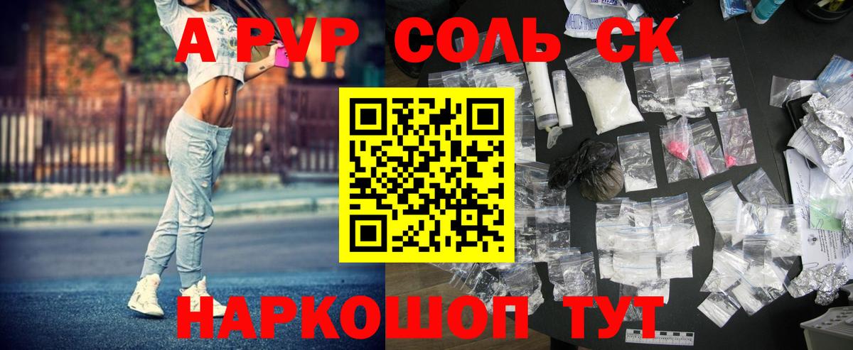 Alpha PVP Соль  A-PVP Crystall  Alpha-PVP Соль  Баксан 