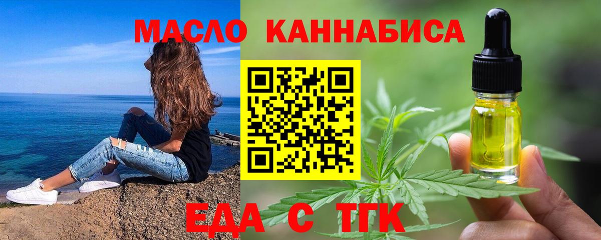 Cannafood марихуана  Баксан 