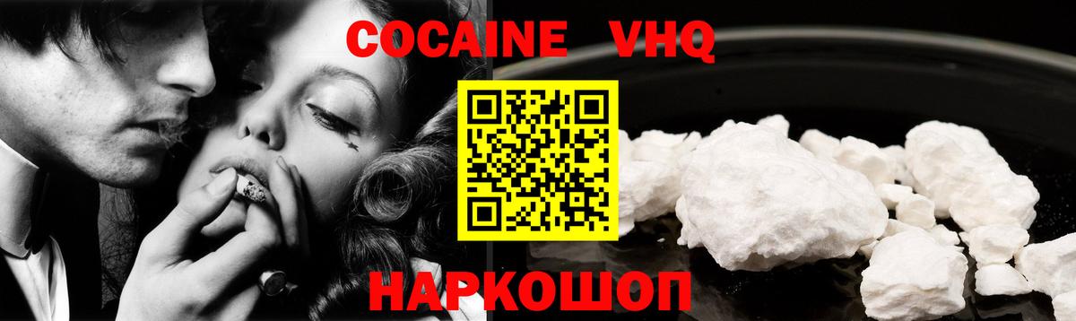 Кокаин FishScale Баксан