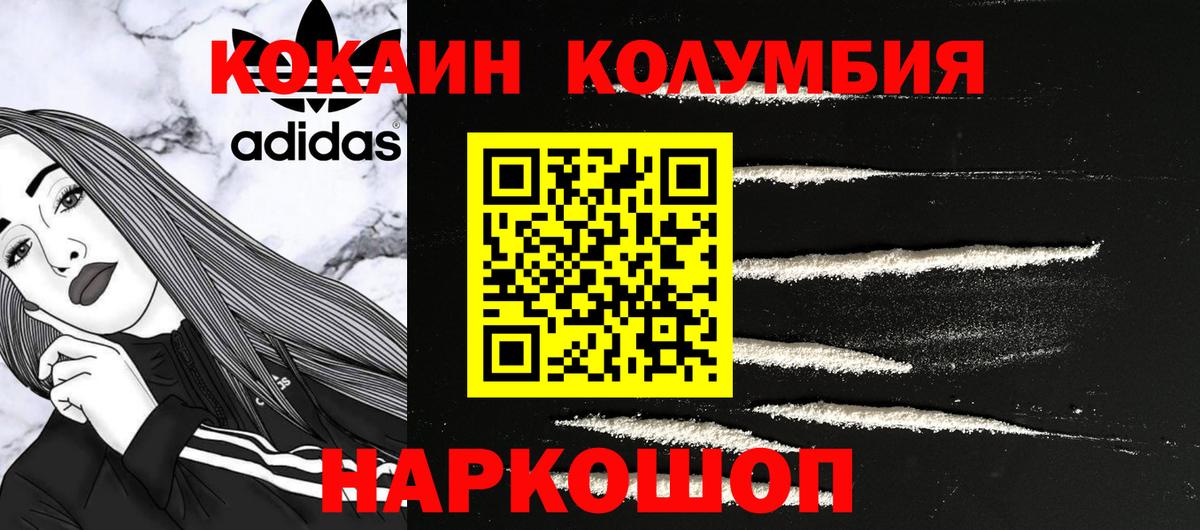 Cocaine  A PVP  Гашиш  Баксан  Мефедрон  Канабис  Cocaine  Мяу-Мяу  Вход с VPN 