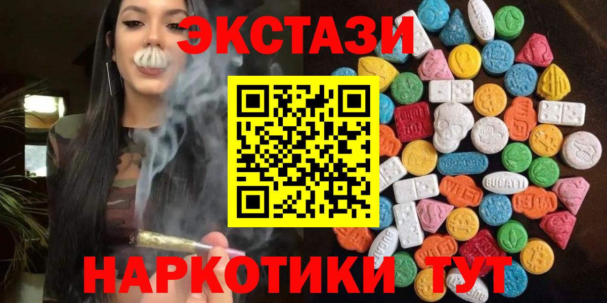 Экстази 300 mg Баксан