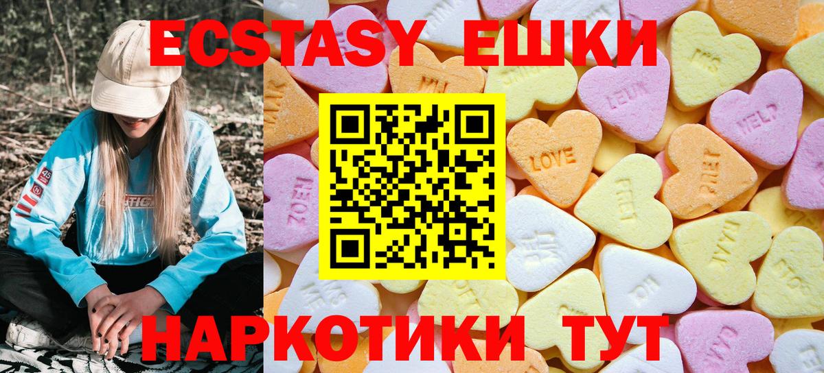 Экстази TESLA  Вход с VPN  Ecstasy  Баксан  ЭКСТАЗИ ешки 