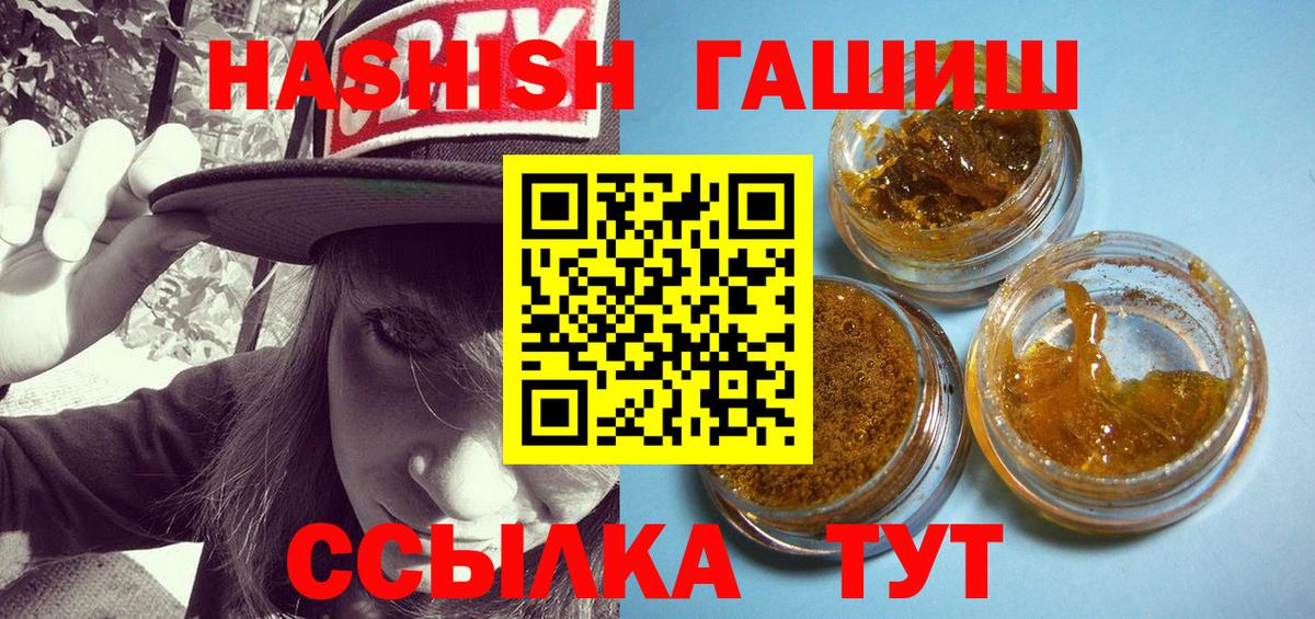 ГАШ гашик  Гашиш убойный  Баксан  ГАШ  Вход с VPN 