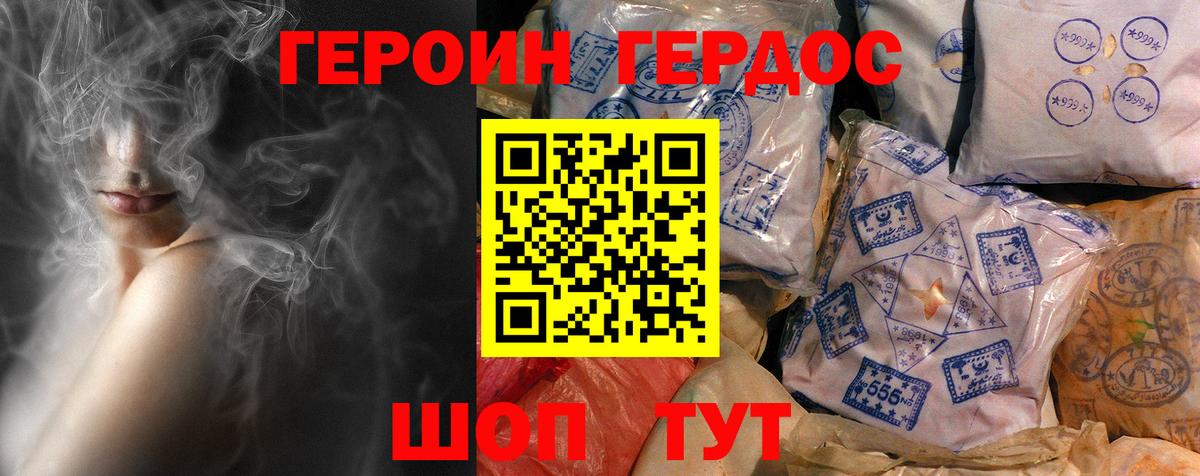 Героин  Баксан  Героин Афган 