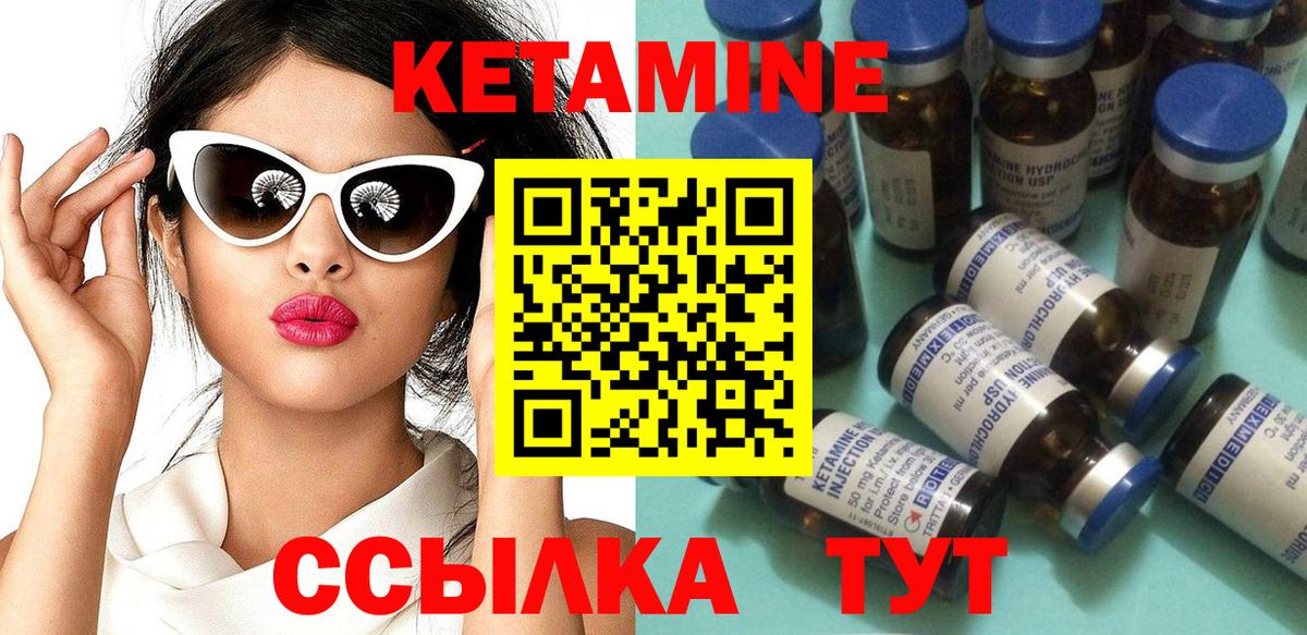 КЕТАМИН ketamine  Вход с VPN  Баксан 