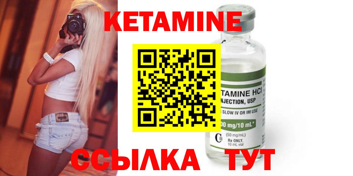 КЕТАМИН ketamine Баксан