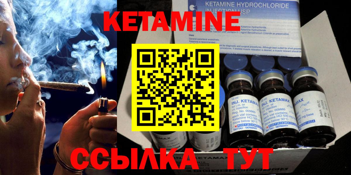Кетамин ketamine  нарко площадка телеграм  Баксан 