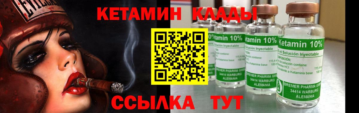 Кетамин VHQ Баксан