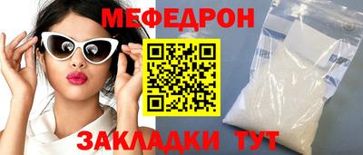 меф Апрелевка