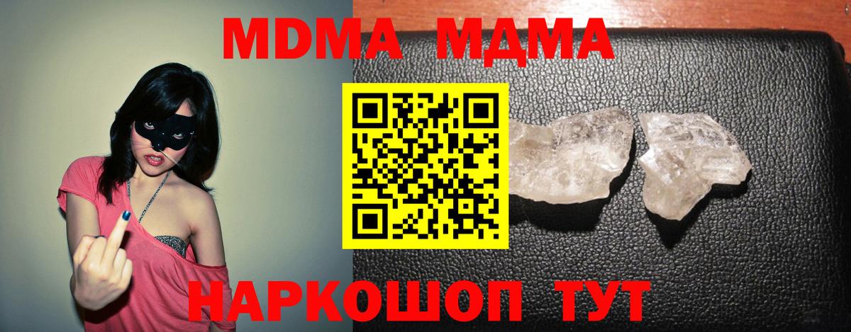 MDMA  MDMA Molly  Баксан  МДМА кристаллы 