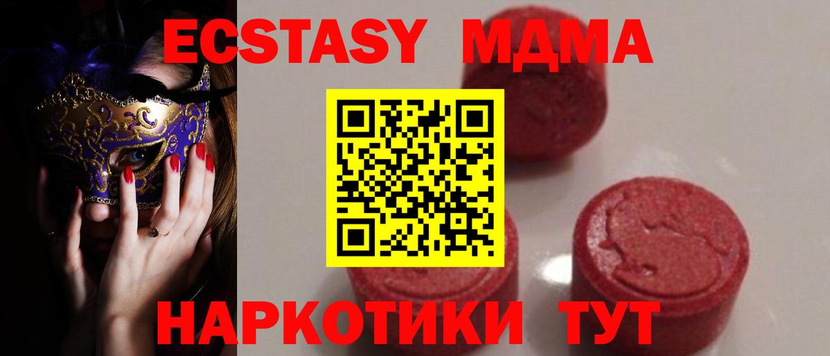 Баксан  MDMA кристаллы  MDMA VHQ  МДМА  Вход с VPN 