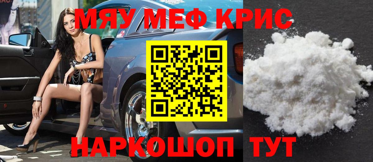 МЕФ мука Баксан