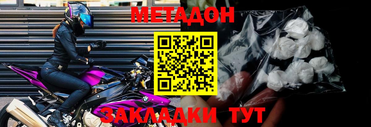 Метадон мёд  ссылка на мегу ТОР  Баксан  Метадон кристалл  Вход с VPN 