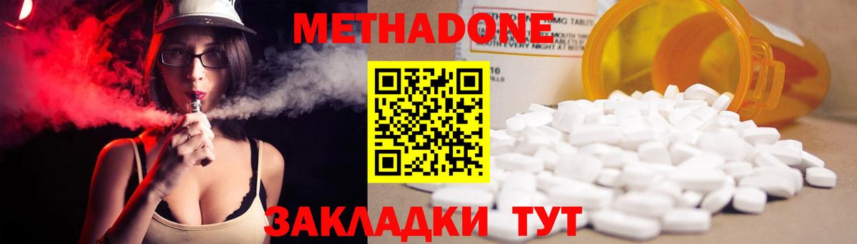 Метадон VHQ  Баксан  МЕТАДОН кристалл 