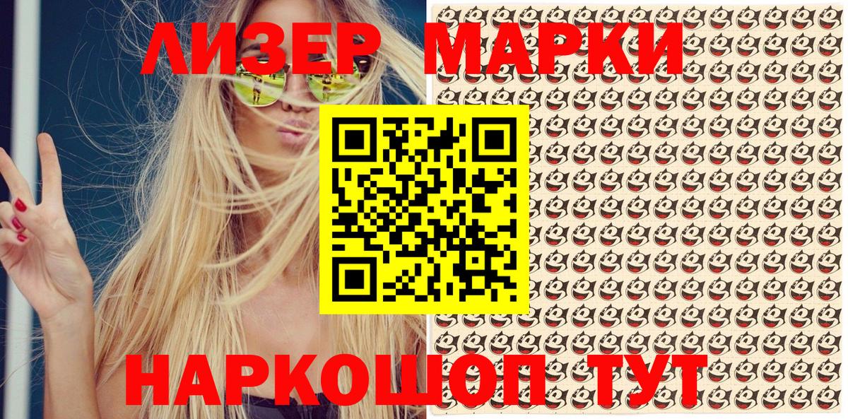 Марки N-bome 1,8мг Баксан