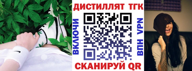 Дистиллят ТГК гашишное масло  закладка  Баксан 