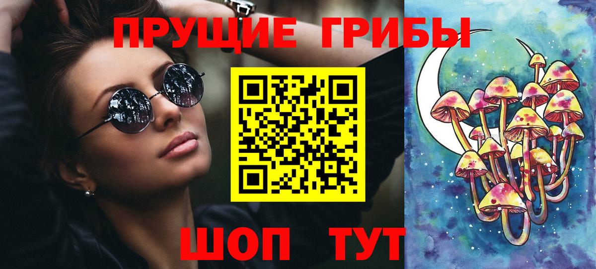 Галлюциногенные грибы мицелий Баксан